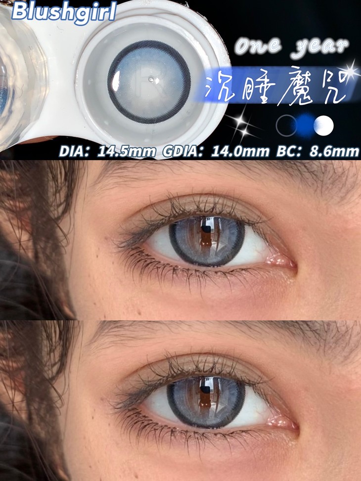 BLUSHGIRL年抛隐形眼镜 沉睡魔咒14.5mm 一副/2片-VVCON美瞳网8