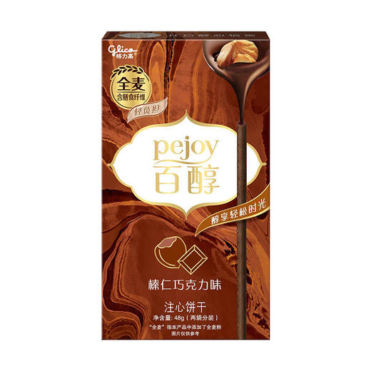 格力高百醇榛仁巧克力味注心饼干48g 商品图0