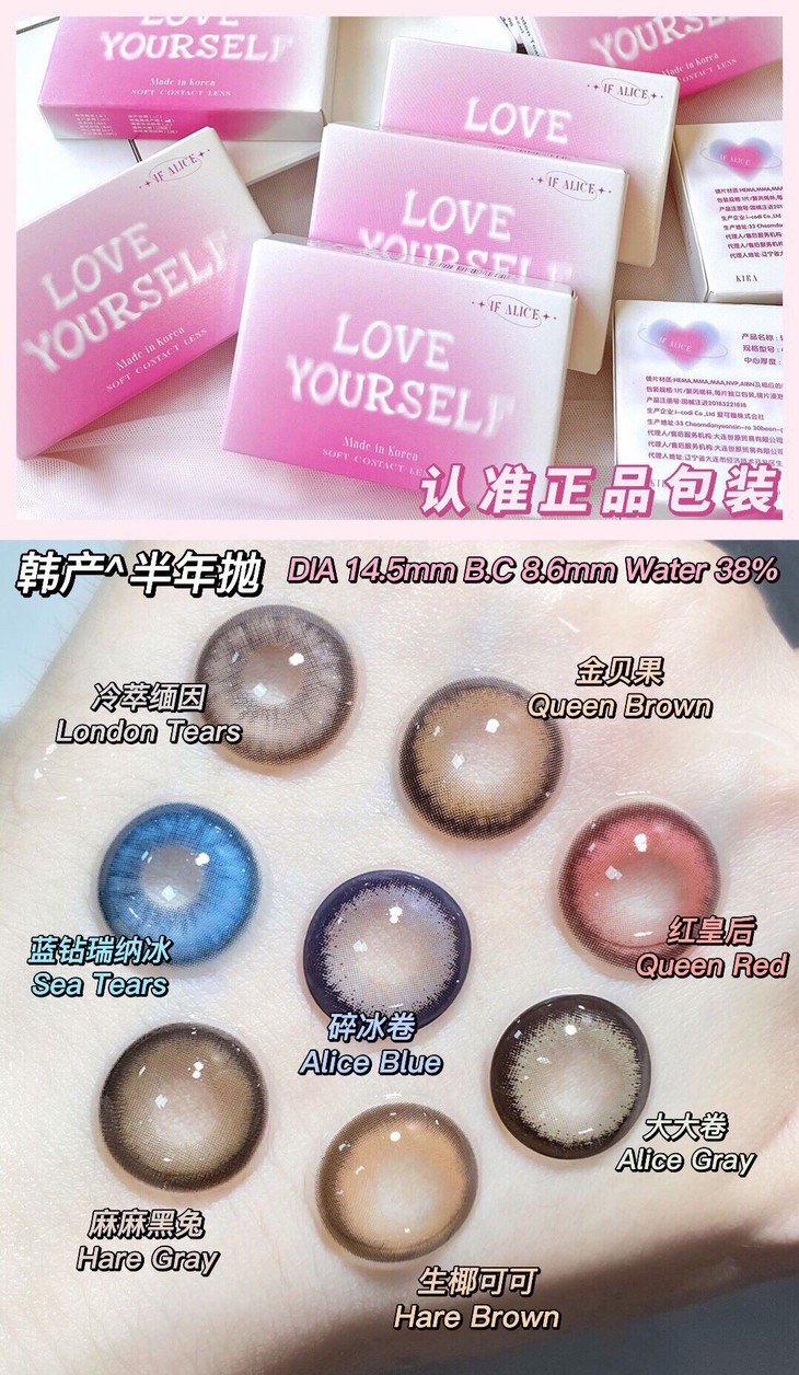 IFAlice半年抛隐形眼镜 红皇后14.5mm 1副/2片-VVCON美瞳网6