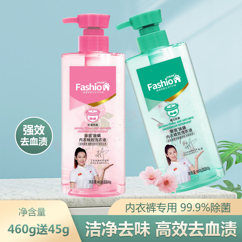 时尚优家除菌除螨内衣精致洗衣液505g（樱花/玫瑰）