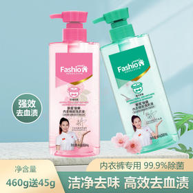 时尚优家除菌除螨内衣精致洗衣液505g（樱花/玫瑰）