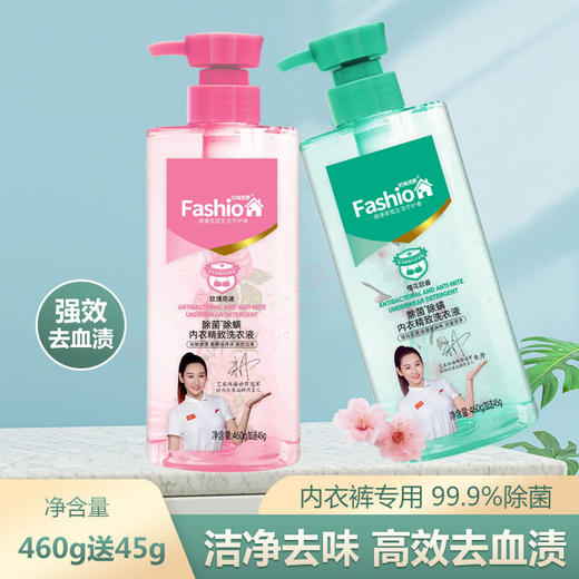 时尚优家除菌除螨内衣精致洗衣液505g（樱花/玫瑰） 商品图0