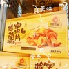 蜂蜜薯片一箱（拼团） 商品缩略图1