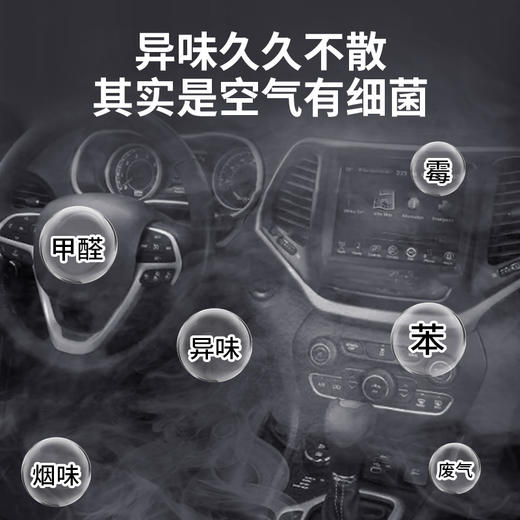 固特威汽车除臭剂  车用去异味  清新汽车空气  150ml/罐 商品图6