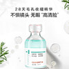【买1发2】臻羞毛孔收缩精华液  商品缩略图3
