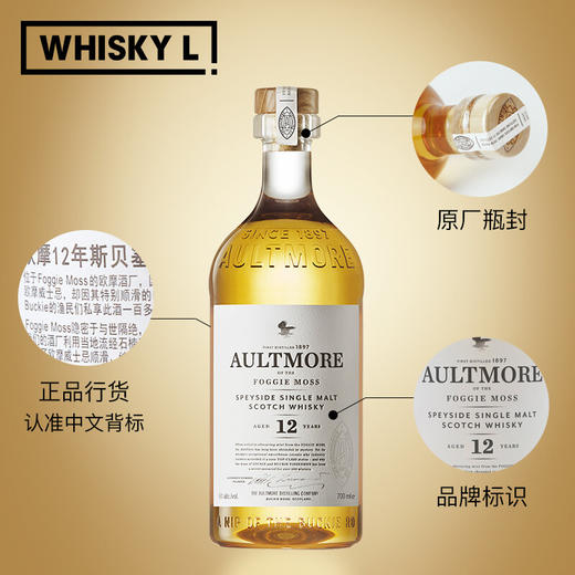 欧摩(AULTMORE) 欧摩12年 洋酒 46%vol 700ML单一麦芽 苏格兰威士忌 英国原装进口 商品图1