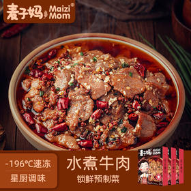 速食半成品菜  片刻轻烹 即刻享美味   麦子妈小酥肉 /水煮牛肉 /酸菜鱼 /糖醋里脊