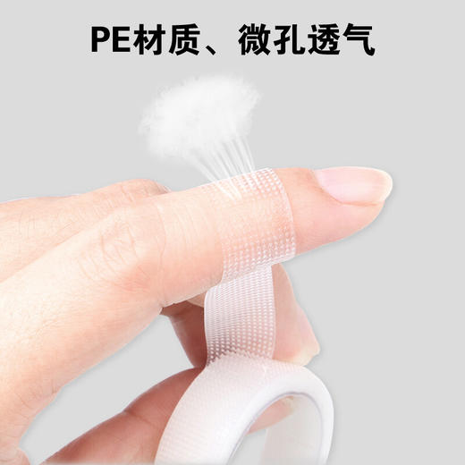 海氏海诺 压敏胶带 医用胶布 PE透气型 易撕1.25cm*9m/卷（2件起购） 商品图5