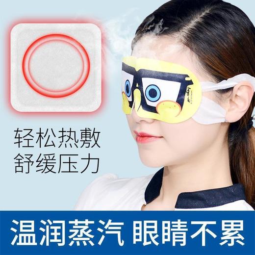萱草海绵宝宝蒸汽眼罩睡眠男女遮光睡觉发热敷眼贴护眼缓解眼疲劳 商品图3