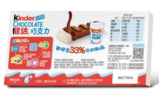 【亚欧超市】健达牛奶巧克力100g/盒 商品图1