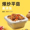「多种口味！自热米饭」自嗨锅盖浇饭252g盒 自热米饭懒人方便速食煲仔饭零食粮油米面 商品缩略图3