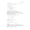 高中物理培优基础教程·详解详析/朱国强 商品缩略图5