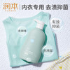 润本内衣专用洗衣液300mlx2瓶 儿童女士内衣裤清洁液去尿渍生理期专用去血渍祛味 99.9%抑菌 持久留香 商品缩略图7