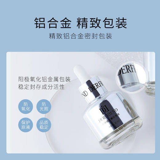 蝶芙兰精华 亮肤细致嫩肤原液40ml（烟酰胺白胖子熊果苷原液提亮肤色收缩毛孔） 商品图3