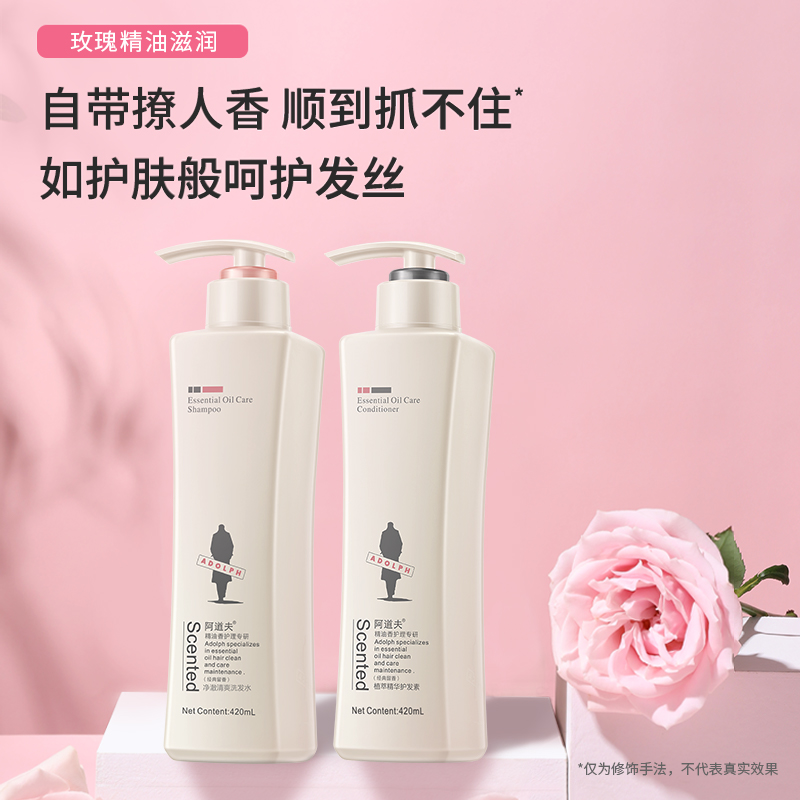 阿道夫洗发水420ml  洗发护发套装  去屑止痒  控油蓬松