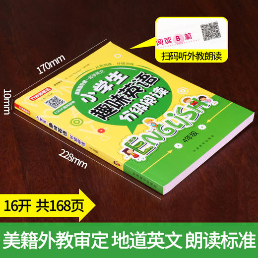 (仓发) 小学生趣味英语分级阅读(4年级)/华语教学出版社/徐林/9787513818186 商品图2