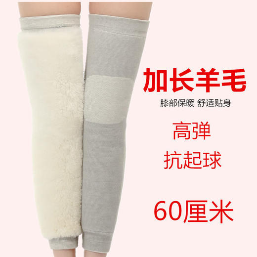 【父母老寒腿必备】皮毛一体加长护腿护膝盖保暖老寒腿男女老人加绒加厚羊毛护漆防寒 商品图4