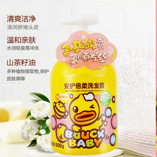 小黄鸭B.Duck Baby安护倍柔洗发露500g 商品图0