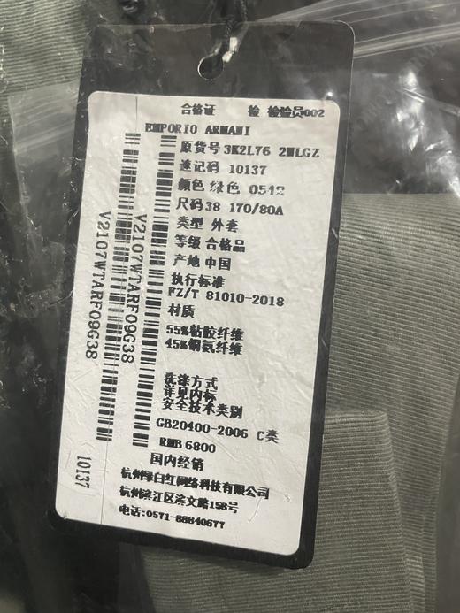 【超惠秒】Emporio Armani 女士防风无褶舒适面料中长款风衣外套 10137 商品图8