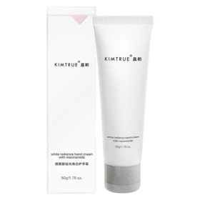 KIMTRUE且初  烟酰胺钻光焕白护手霜 （葡萄味）50g   清爽版 特证版
