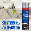 固特威汽车内饰清洗剂  真皮革座椅去污  多功能泡沫清洁 商品缩略图0