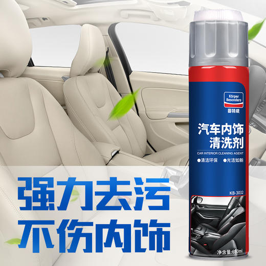 固特威汽车内饰清洗剂  真皮革座椅去污  多功能泡沫清洁 商品图0