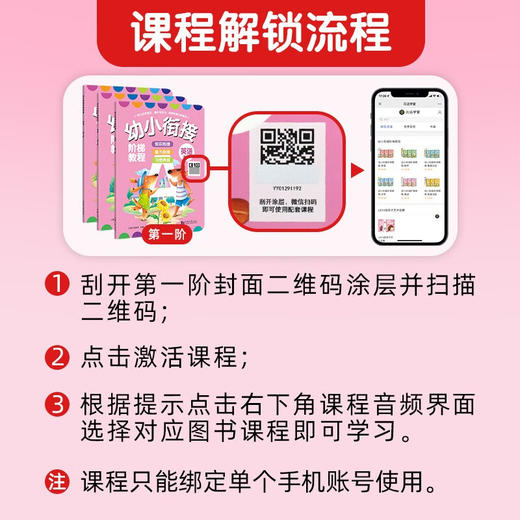 (仓发) 英语  全3册 -幼小衔接阶梯教程-赠线上课程 免费音频 学前教育 幼儿园大班中班小班一年级3-4-5-6岁 26个字母 177个常见单词 幼/9787560875552 商品图4