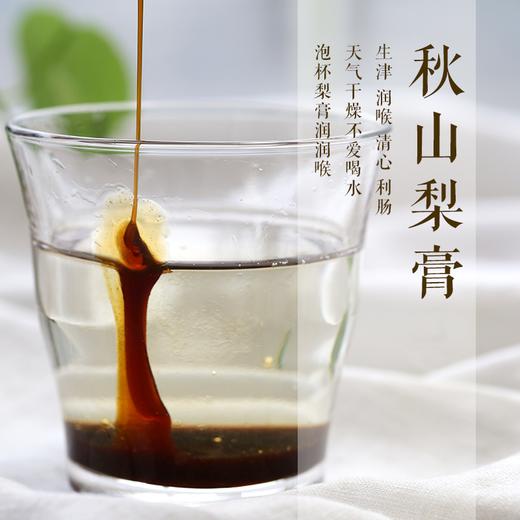 【秋山梨膏】手工熬制（成人/儿童）20斤梨熬1斤膏，古法熬膏无添加 商品图1