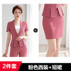 XZ-ZY750职业套装女夏新款时尚套裙珠宝店美容师工作服薄款短袖两件套 商品缩略图4