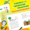 男孩的科学冒险书 7-10岁 朴常俊 等著 多学科知识 掌握实用生存技能 激发孩子智慧与勇气 科普百科 商品缩略图2