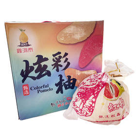 炫彩柚礼盒 4个装 （三红柚、白蜜柚、黄肉柚、红柚）