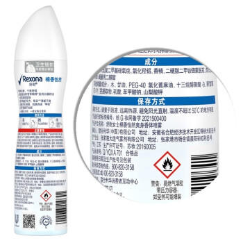 舒耐女士爽身香体喷雾 棉香怡然150ml 干爽净味留香久 （包装随机） 商品图0