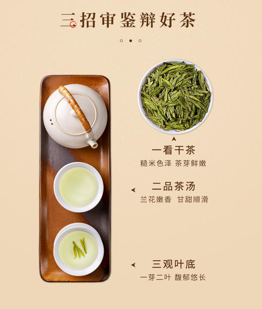 龙井手工包·梅  精选梅家坞产区  西湖工夫牌  严控明前  250克/包 商品图1