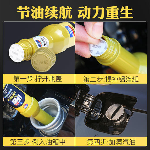 固特威碳霸Mini  汽车燃油宝  除积碳清洗剂  发动机油路清洁 商品图7