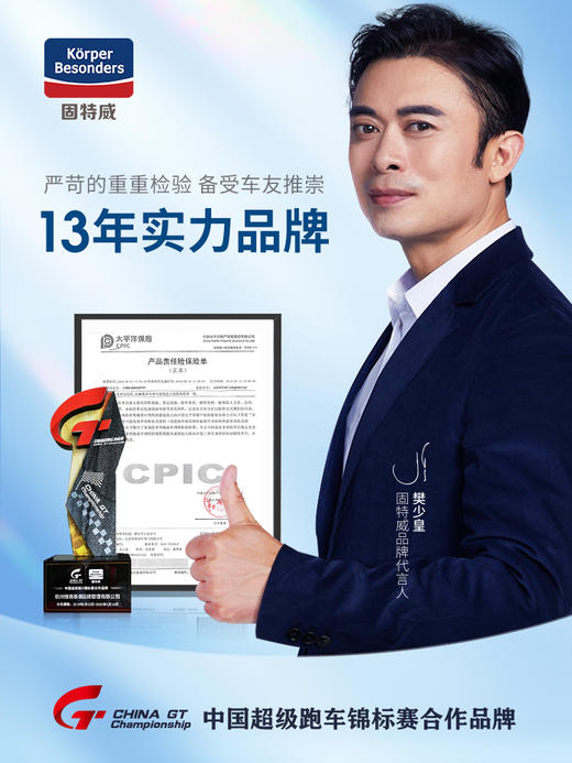 固特威防雨剂  汽车挡风玻璃后视镜通用  车用防雨  去除油膜 商品图1