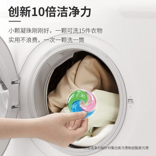 京东京造 3合1洗衣凝珠108颗（54颗*2） 抑菌除螨护色洗衣球 深层洁净浓缩洗衣液 持久留香 商品图4