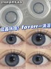 Favorr Beauty美瞳 一滴泪 14.0mm 商品缩略图0