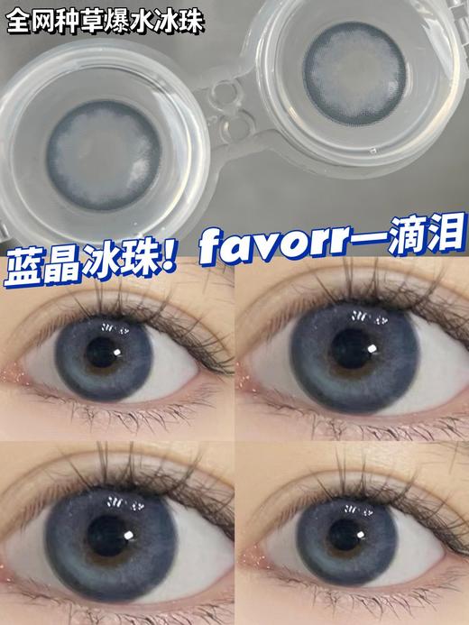 Favorr Beauty美瞳 一滴泪 14.0mm 商品图0