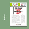 足球报 3827期-3835期 商品缩略图1