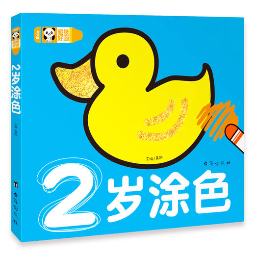 2岁涂色 商品图2