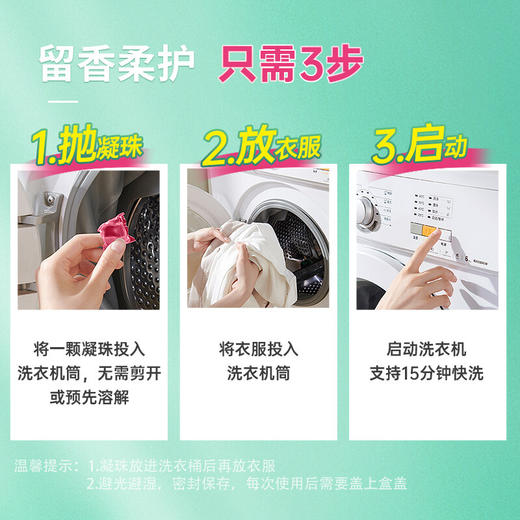 立白洗衣凝珠三合一208颗 除菌抑菌洁净柔护 樱花持久留香 浓缩洗衣液 洗衣珠 洗衣球 留香珠 快洗无残留 商品图8