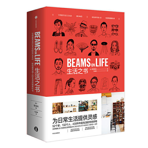 【半山书局】B座14F丨生活之书 商品图0