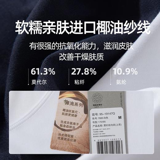 【椰油】SCHIESSER德国舒雅保暖内衣 男士莫代尔V领无痕纯色青年打底长袖上衣薄款保暖（单上衣）95/19147Q 请点击详情页最下方链接选择 配套上衣95/19148Y 商品图2