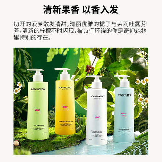 去屑止痒  控油蓬松   摇滚动物园洗发水 商品图13