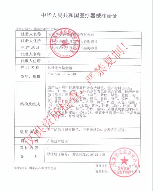 【店主实拍】魔法日志14.5mm【年抛 0-800度 无525/575 着色13.8mm】 商品图8