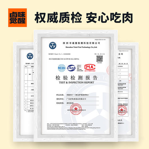 每片都是鸡胸肉  卤味觉醒 慢烤鸡胸肉干  低脂轻卡  独立包装 商品图3