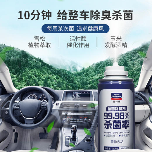 固特威汽车除臭剂  车用去异味  清新汽车空气  150ml/罐 商品图2
