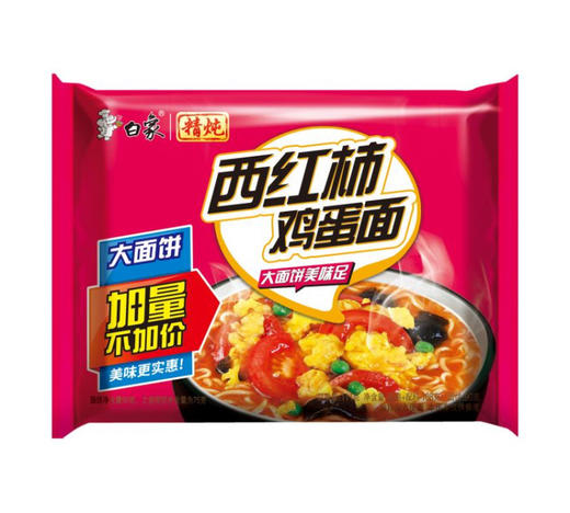 「24袋装整箱装」白象大骨面方便面 混搭怀旧泡面速食面食猪骨面零食粮油米面 商品图3