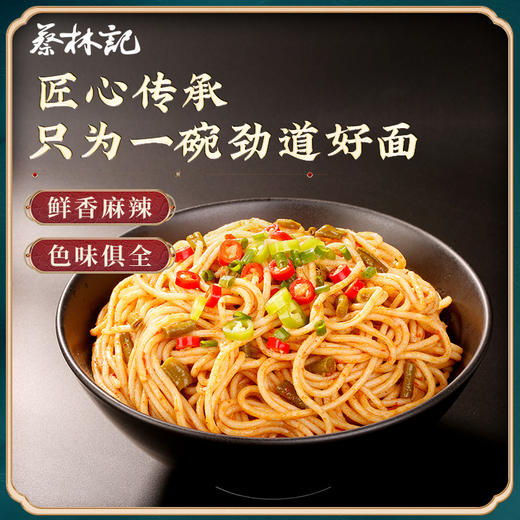 【福利秒杀】蔡林记热干面九凤盒装5人份小龙虾味675g*1盒（送酸豆角5包） 商品图3