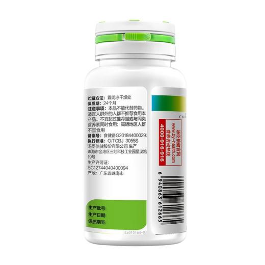 汤臣倍健女士多种维生素矿物质片60片 均衡营养 补充女士营养素 商品图1